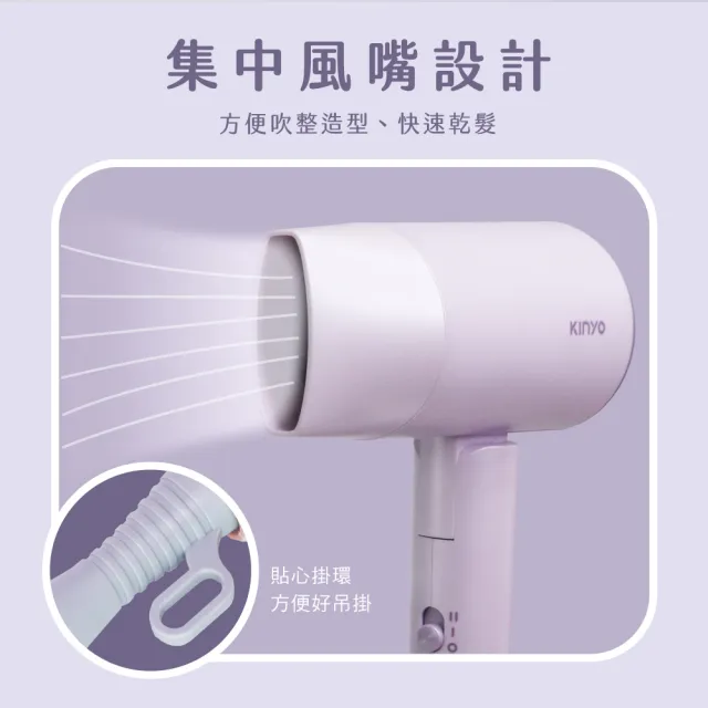 【KINYO】雙電壓摺疊瞬柔負離子吹風機 國際雙電壓(國際電壓 1.2億負離子 KH-195)