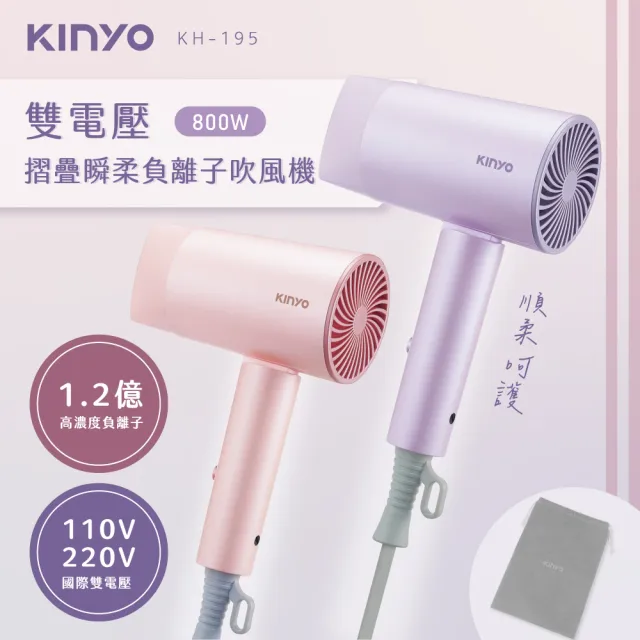 【2026必買】kinyo吹風機終極推薦清單 | BALIMAN情報局