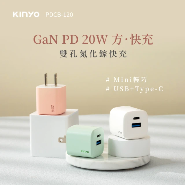 usb3.0充電
