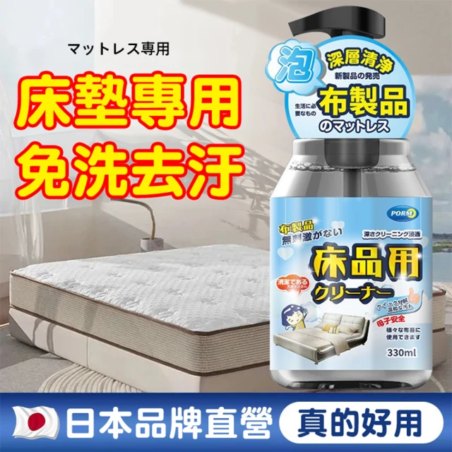 床墊清潔