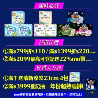 【Sofy 蘇菲】清新涼感薄荷/小黃瓜/洋甘菊 衛生棉箱購(23cm126片、25cm117片/29cm108片/35cm81片/褲型24片)