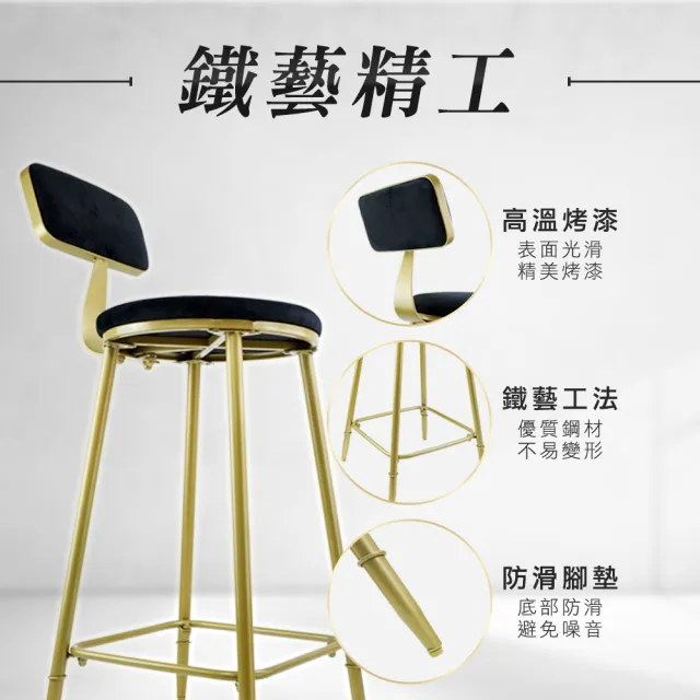 【智殿】時尚高腳椅 酒吧椅 前台凳 工作椅 吧台椅 吧檯椅 高椅 櫃台椅 靠背高腳椅(餐椅 中島椅 165-HC65)