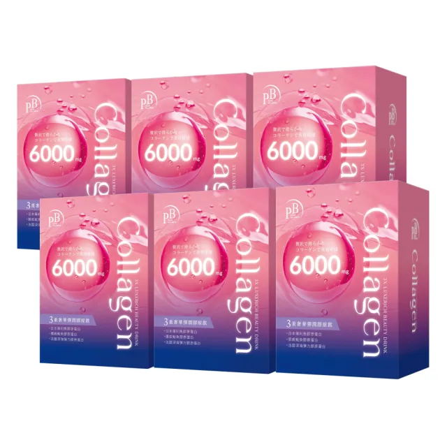 【PB Amino】三重奢華彈潤膠原飲(6件組)