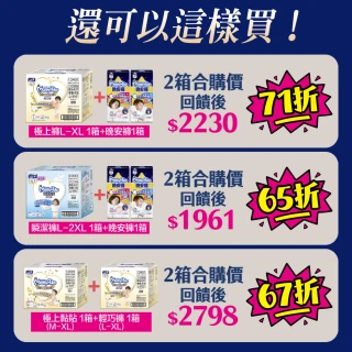 【滿意寶寶】兒童系列晚安褲男/女-L-XXXL(寶可夢限定/皮卡丘/伊布)