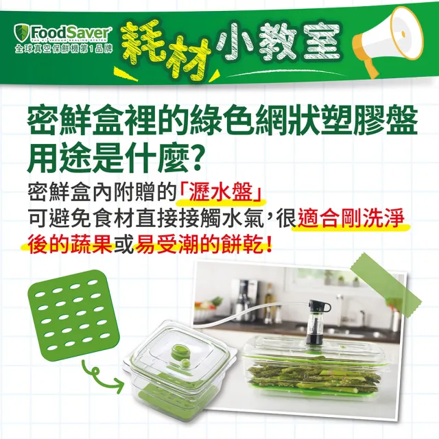 【FoodSaver】真空密鮮盒1入(大-1.8L)