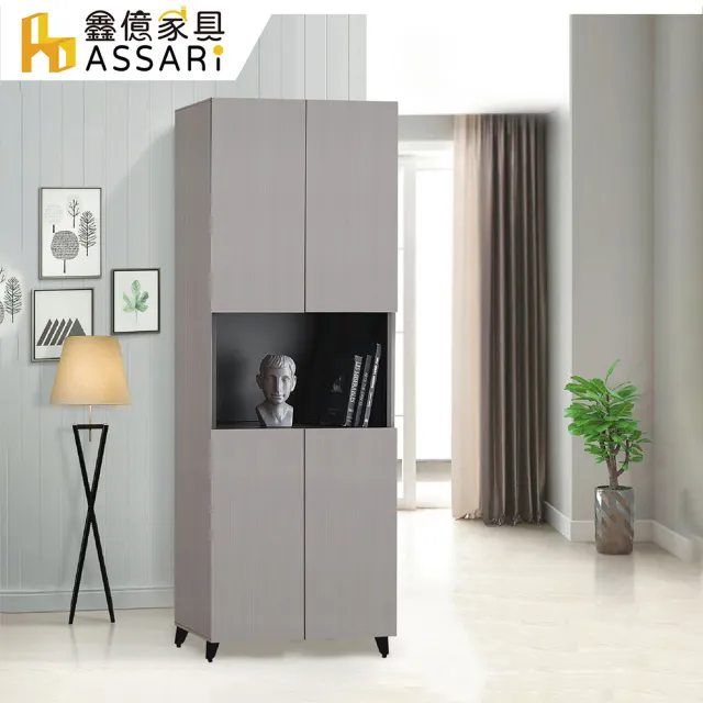【ASSARI】2.6尺防火防潮全鋁中空高鞋櫃(寬80x深35x高186cm)