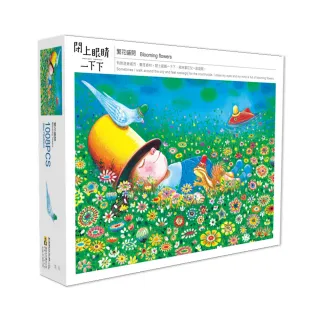 【雷諾瓦】繁花盛開/1008片拼圖/閉上眼睛一下下/幾米(桌遊/益智/裝飾/送禮/禮物/療癒)