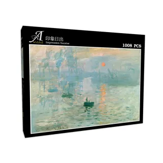 【雷諾瓦】印象日出/1008片拼圖/莫內(桌遊/益智/裝飾/送禮/禮物/療癒)