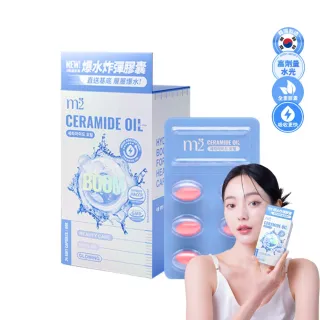 【m2 美度】超能水光精粹軟膠囊-爆水膠囊(24入/盒)
