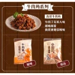 【良金牧場】金門高粱牛肉乾牛肉角任選3包(原味/辣味/黑胡椒/綜合)