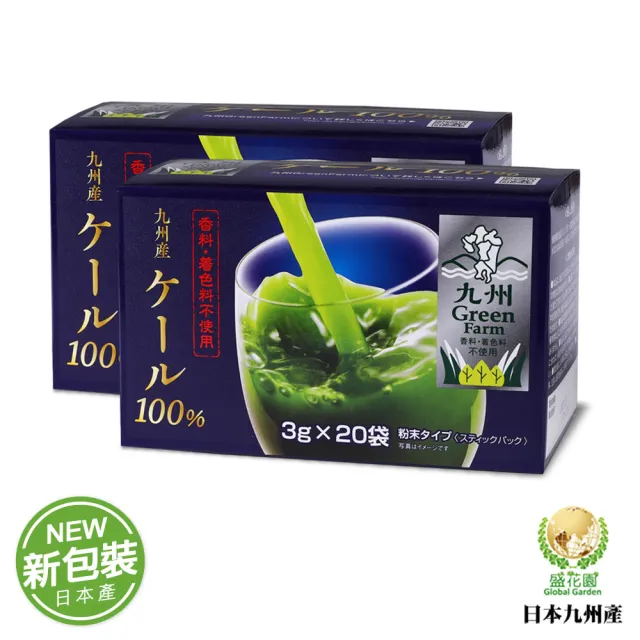 【盛花園】日本九州原裝羽衣甘藍菜青汁(20入組X2盒)（其他規格）