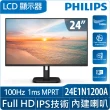 【Philips 飛利浦】24E1N1200A 24型 IPS FHD 100Hz 窄邊框螢幕(喇叭/1ms/HDMI)
