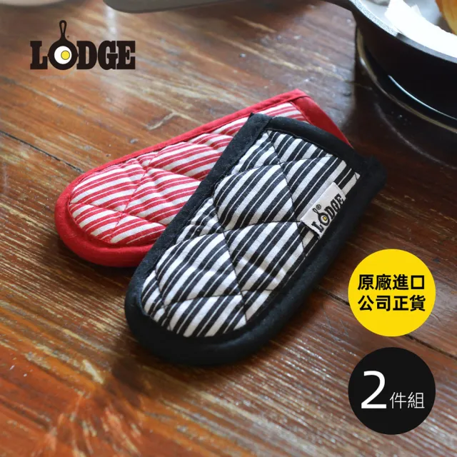 【LODGE】鑄鐵鍋專用印花布質鍋柄隔熱套2件組-多色可選 (布製鍋把隔熱套/防燙鍋柄套/鍋柄矽膠套/2HHCAM2)