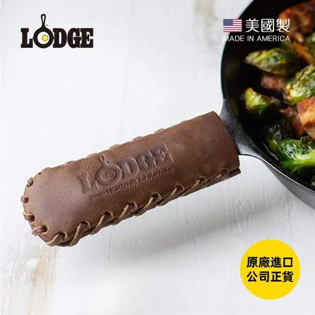 【LODGE】Nokona聯名款 美國製皮革鍋柄隔熱套 (棒球手套風鍋把手防燙套/皮製鍋把隔熱套/防燙鍋柄套)