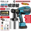 【Ogula 小倉】噴漆槍 電動噴漆槍 噴漆機 BSMI:R3E558（五節兩電）(鬆緊自控/無極調壓/無線束縛)