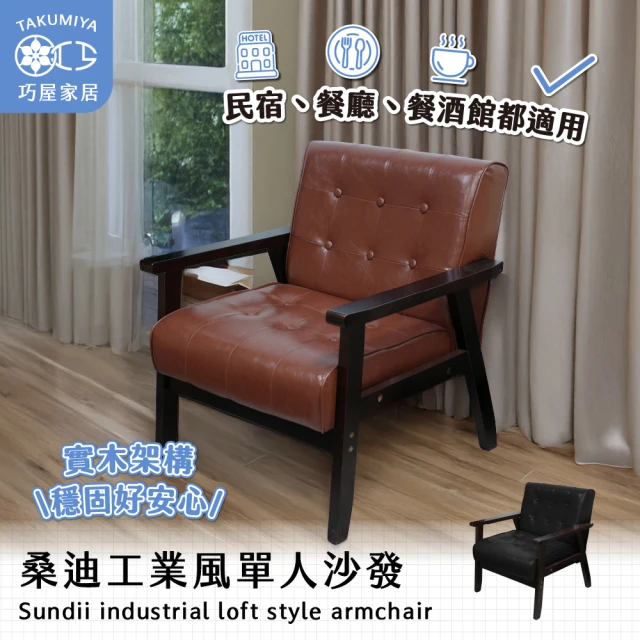 一人沙發