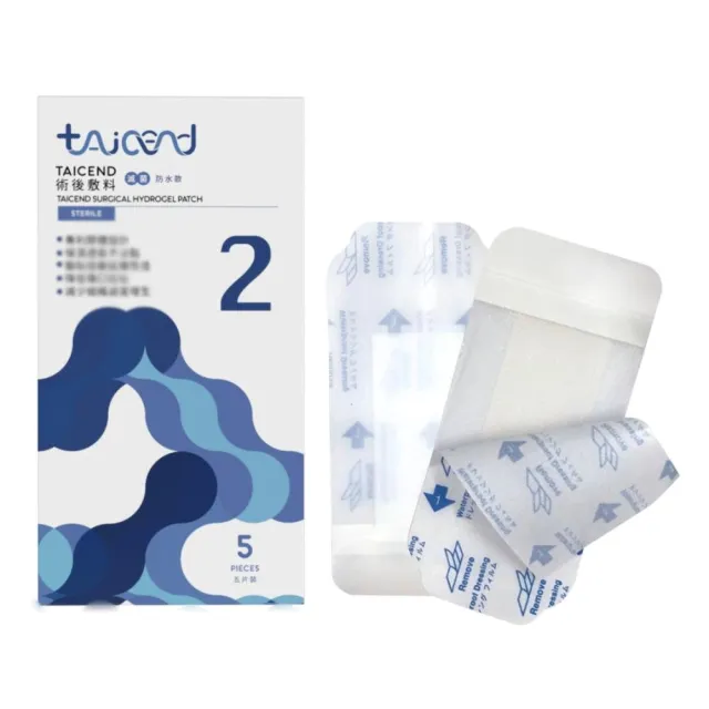 【TAICEND 泰陞】Stage2 術後敷料_滅菌_3x8cm