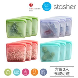【美國Stasher】方形 3入組_矽膠密封保鮮食物袋(冰箱收納、冷凍分裝、醃肉舒肥、涼菜醃漬)