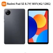 三折皮套組【小米】官方旗艦館 Redmi Pad SE 8.7吋 WiFi(4G/128G)