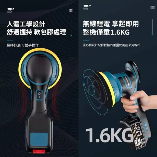 【Cang小達】拋光機 六檔調速拋光機 無刷DA打蠟機（五節兩電+座充）帶數顯(DA偏心機/無線拋光機)