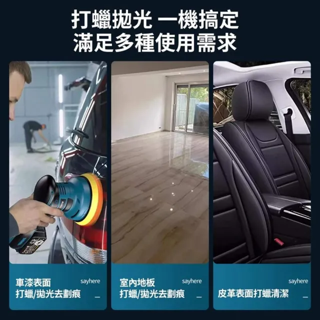 【Cang小達】拋光機 六檔調速拋光機 無刷DA打蠟機（十節一電+座充）帶數顯(DA偏心機/無線拋光機)
