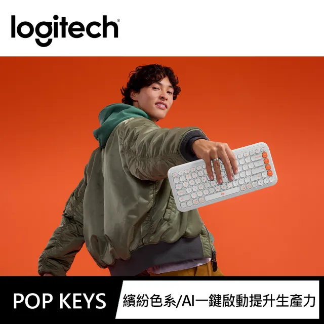 【Logitech 羅技】POP Icon Keys 無線藍芽鍵盤(時尚白)