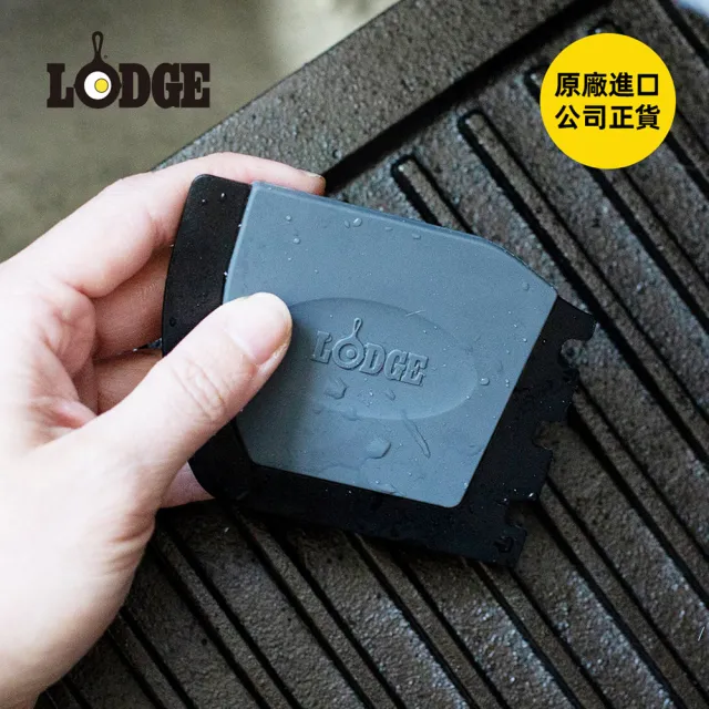【LODGE】Deluxe 鑄鐵鍋具用多功能清潔刮板 (鑄鐵鍋刮板/鑄鐵鍋刮刀/清潔刮片/潔鍋刮刀/SCRAPERDX)