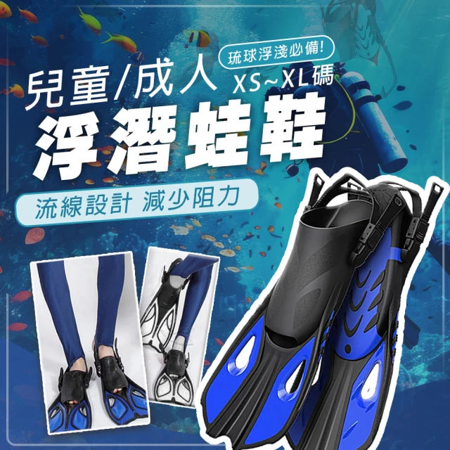 蛙鞋