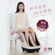 【輝葉】極度深捏3D美腿機 母親節禮物(熱敷/腳底按摩/小腿 腿部按摩器 HY-702)