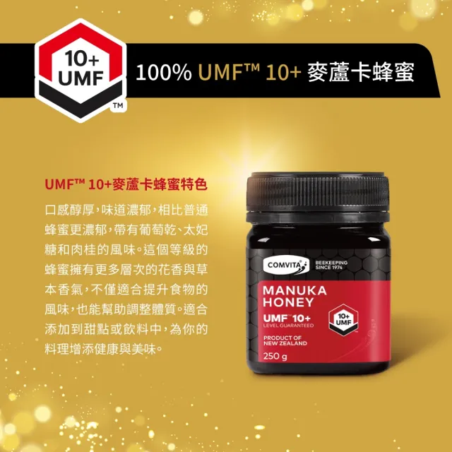 【Comvita 康維他】麥蘆卡蜂蜜 UMF5+ 250g