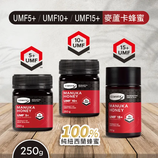 【Comvita 康維他】麥蘆卡蜂蜜 UMF10+ 250g