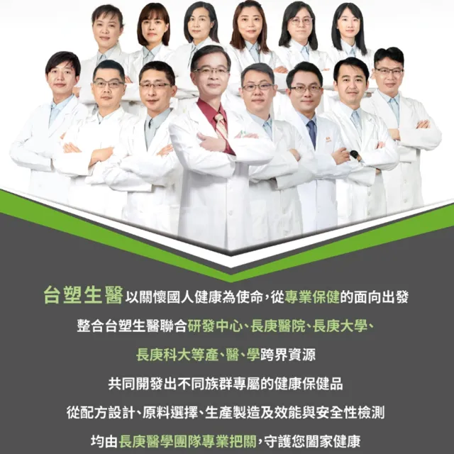 【台塑生醫】肽股力BHN 30ml/罐