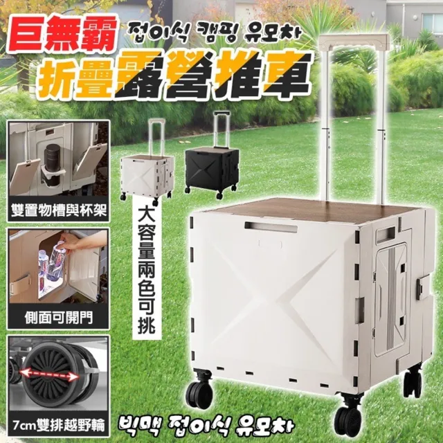 【2026】露營推車推薦｜10款高評價人氣品牌排行榜 | BALIMAN情報局
