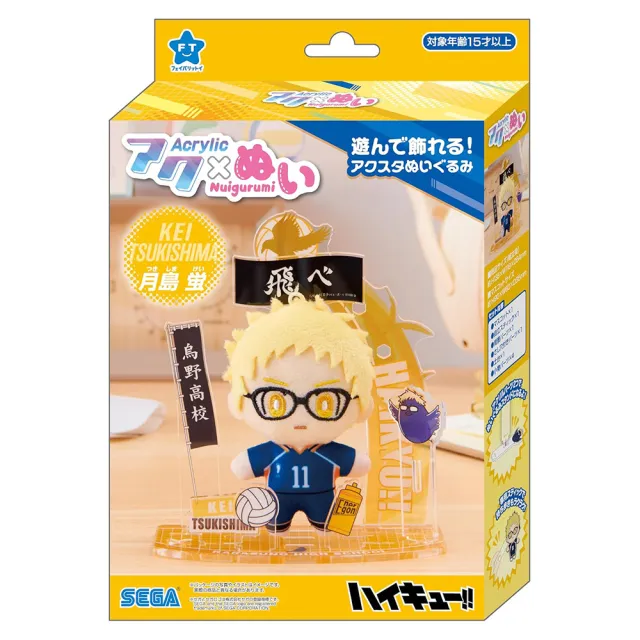 SEGA】排球少年絨毛壓克力月島瑩- momo購物網- 好評推薦-2025年11月