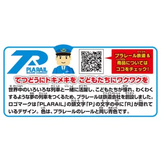 【TAKARA TOMY】PLARAIL 鐵道王國 多美火車限定豪華組2025(多美火車)
