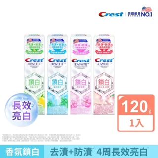 【Crest】(嘗鮮組)香氛鎖白牙膏120g_長效亮白(岡山夢•白桃 / 清柚•白茶/海洋薄荷/清新雪櫻 任選)