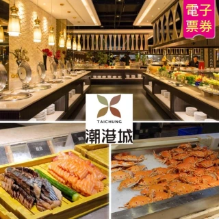 【台中潮港城】5/25偷殺!太陽百匯平日自助午/晚餐吃到飽