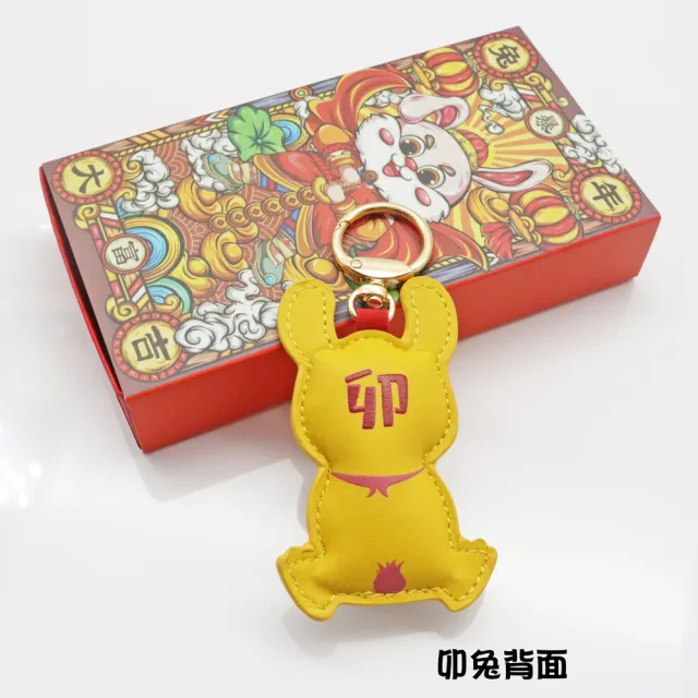 【三省堂】時來運轉招財兔鑰匙圈x5入(黃色/開運兔鑰匙圈 鑰匙扣 掛件 掛飾 擺件)