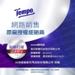 【TEMPO】極吸萬用3層抽取式廚房紙巾-60抽/共12包入/箱購(萬用紙巾/廚房料理必備/食安認證/擦手紙)