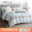 【MIT iLook】買1送1 台灣製絲柔棉被套床包枕套組(單/雙/加大 獨家花色多款選 包覆高度32公分)