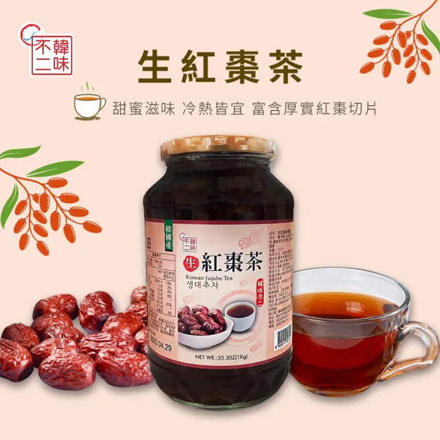 【韓味不二】韓國有果肉傳統生茶系列3罐組1kg/罐(生薑茶/柚子茶/蘋果茶950g/紅棗茶/水蜜桃蘋果茶/檸檬茶)