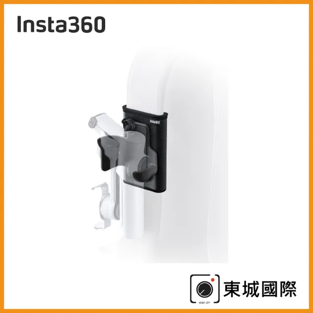 【Insta360】Flow 2 Pro 背包支架(東城代理商公司貨)