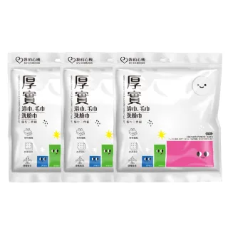 【我的心機】厚實浴巾毛巾洗臉巾旅行3件組(超值3包組)