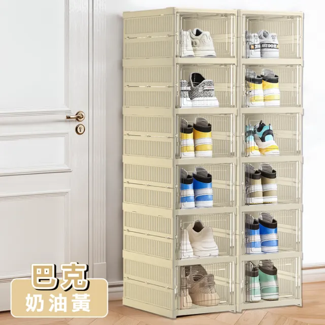 【ONE HOUSE】8色可選_90L巴克免安裝一體式折疊鞋盒-加厚正開 6層x2入(收納盒 收納櫃 摺疊收納 鞋架 鞋櫃)