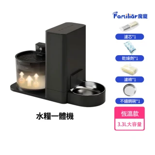 【Familiars魔寵】3.3L無線感應寵物飲水機 寵物餵食器 貓狗飲水機 （智能恆溫款）(超長續航/幹濕分離)