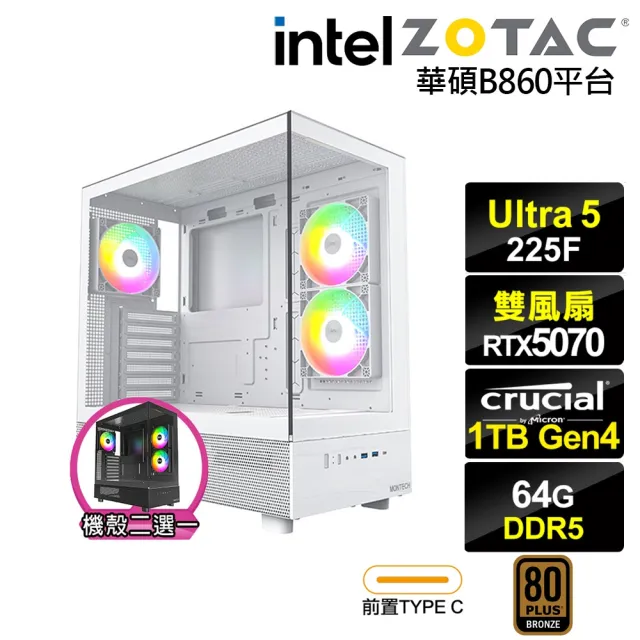 【NVIDIA】U5十核GeForce RTX 5070{瑪亞特L23C}電競電腦(U5 225F/華碩B860/64G D5/1TB)