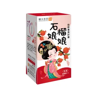 【順天本草】石榴娘娘30mlx7包*3盒(7包/盒)