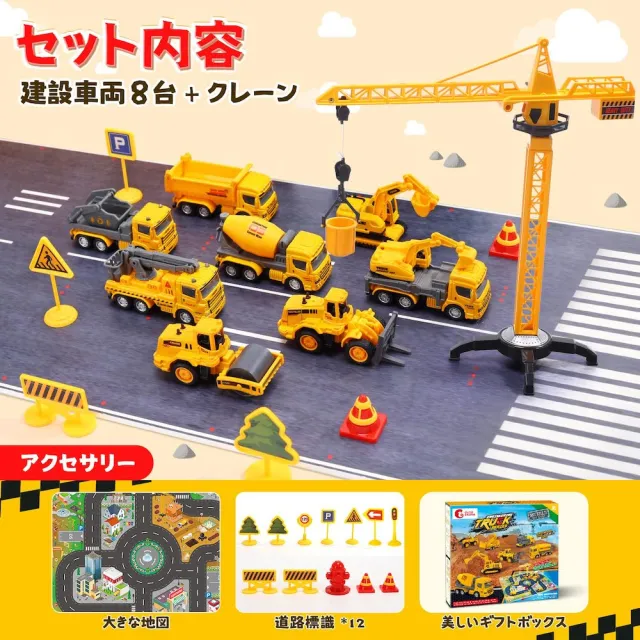 【CuteStone】仿真工程運輸小汽車套裝玩具(工程車玩具 玩具車 生日禮物 兒童益智玩具)