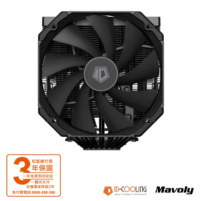 【ID-COOLING】FROZN A720 BLACK 七導管散熱器(黑色)
