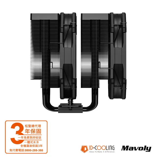 【ID-COOLING】FROZN A720 BLACK 七導管散熱器(黑色)